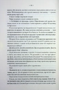Книга Повелителька вітру. Книга 1 фото
