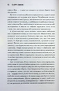 Книга Американська королева. Книга 1 фото
