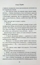 Книга Пов'язані честю. Книга 1 фото