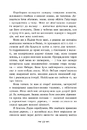 Книга Трояндова угода фото