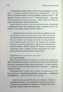 Книга Ув'язнити дику пташку. Книга 1 фото