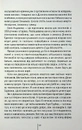 Книга Всі інші матусі мене ненавидять фото