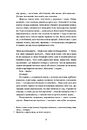 Книга Вік червоних мурах фото