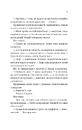 Книга Мій круїзний красень фото