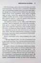 Книга Американська королева. Книга 1 фото