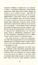 Книга Заборонений: історія життя і боротьби Василя Стуса фото