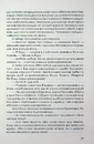 Книга Остання гостя на весіллі фото