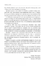 Книга Чистий AGILE. Назад до основ фото