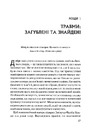 Книга Це почалося не з тебе. Як успадкована родинна травма формує нас і як розірвати це коло фото