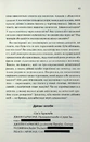 Книга Вбивство у клубі «Серце Заходу» фото