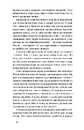 Книга Без коріння. Леґенди старокиївські фото