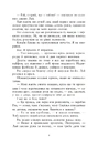 Книга Упіймати красунечку. Книга 2. Тобі не втекти фото