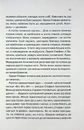 Книга Кінець її історії фото
