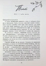 Книга Тепер ми одне ціле. Книга 2 фото