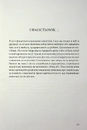 Книга До дна: чому ми не знаємо міри фото