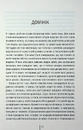 Книга Дикий темний берег фото