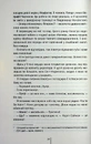 Книга Всі інші матусі мене ненавидять фото