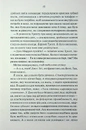 Книга Глибокі треки фото