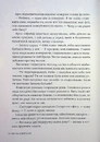 Книга Не та наречена. Імперія Віндзорів. Книга 1 фото