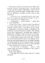 Книга Іскра Богів. Не ненавидь мене! Книга 2 фото