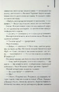 Книга Страх і відраза у Лас-Вегасі: Дика подорож до серця американської мрії фото