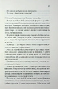 Книга Балада про фантомів і надію. Книга 2 фото