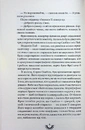 Книга Хроніки хижих міст: Хижацьке золото фото