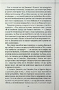 Книга Неможлива удача. Книга 5 фото
