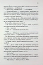 Книга Якщо це станеться фото