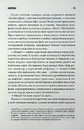 Книга Зона покриття фото
