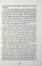 Книга Гірка солодкість фото