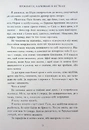 Книга Сага про невиткані долі. Книга 2. Прокляття, карбоване в кістках фото