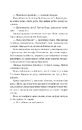 Книга Убивство для тебе, убивство для мене фото