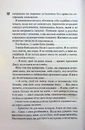 Книга Вберегти Тринадцятого. Книга 2 фото