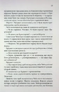 Книга Босмен (pocketbook) фото