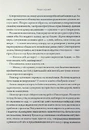 Книга Дике кохання фото