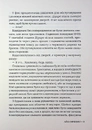 Книга Траурно ваш фото