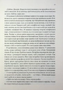 Книга Місія Блазня. Книга 1 фото