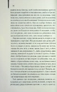 Книга Я, яка ніколи не знала чоловіків фото