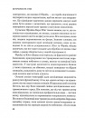 Це почалося не з тебе. Як успадкована родинна травма формує нас і як розірвати це коло фото