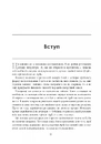 Книга Чистий AGILE. Назад до основ фото