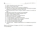 Книга 36 стратегем для керівника фото