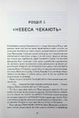 Книга Сага Зеленої Кістки. Книга 2. Нефритова війна фото