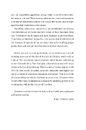 Книга War for reality: How to win in the world of fakes, truths and communities фото