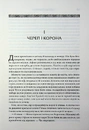 Книга Донька долі. Книга 2 фото