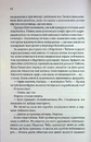 Книга Босмен (pocketbook) фото