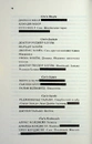 Книга Вбивство у клубі «Серце Заходу» фото