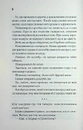 Книга Доки ми не забули доброту. Книга 5 фото