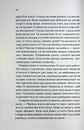 Книга Кінець її історії фото