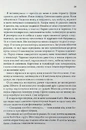 Книга Зізнання фото